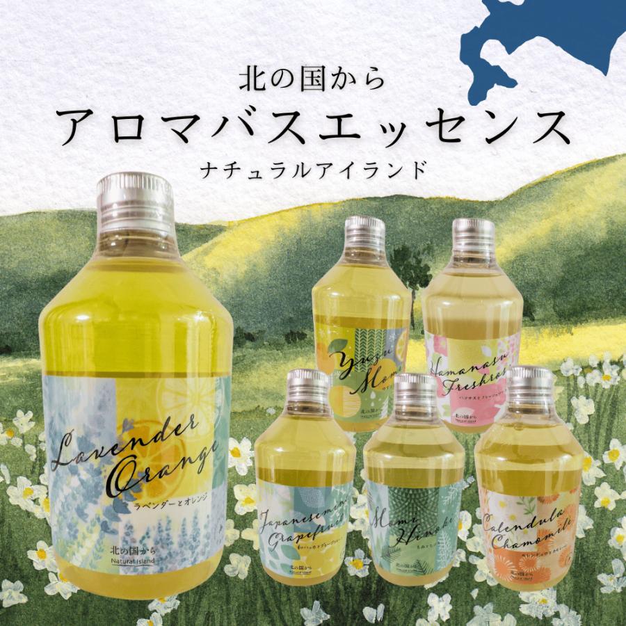 ナチュラルアイランド 入浴剤 アロマバスエッセンス 6種セット