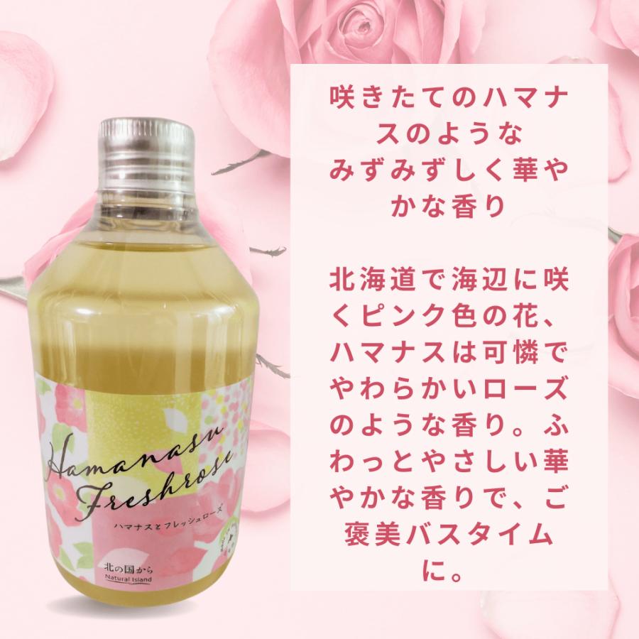 ナチュラルアイランド 入浴剤 アロマバスエッセンス ハマナスと