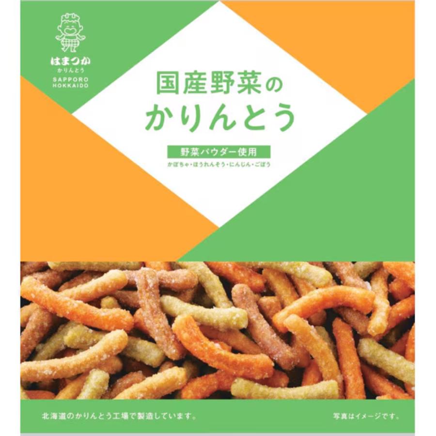 浜塚製菓 かりんとう 北海道銘菓 国産野菜のかりんとう 2袋 国産野菜 野菜 国内産 お菓子 おやつ 手土産 ギフト : ノザマート - 通販 ...