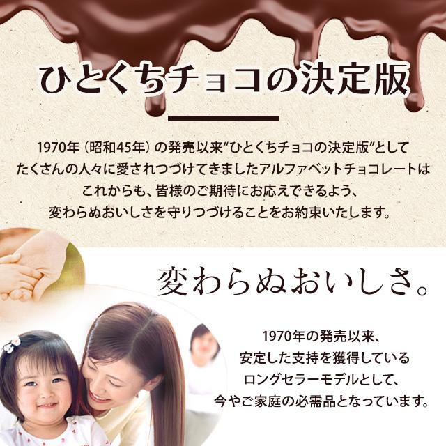 meito アルファベットチョコ 約100粒 アルファベットチョコレート 名糖