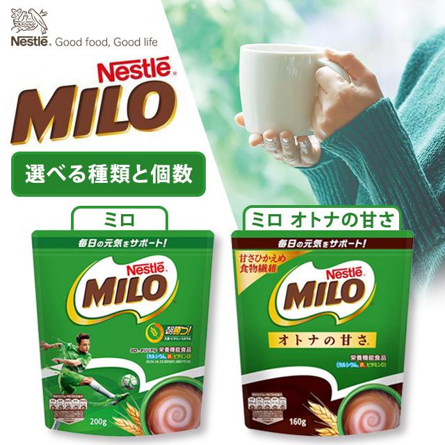 ミロ（ネスレ） ネスレ ミロ オトナの甘さ 12個 甘さ控えめ 栄養機能