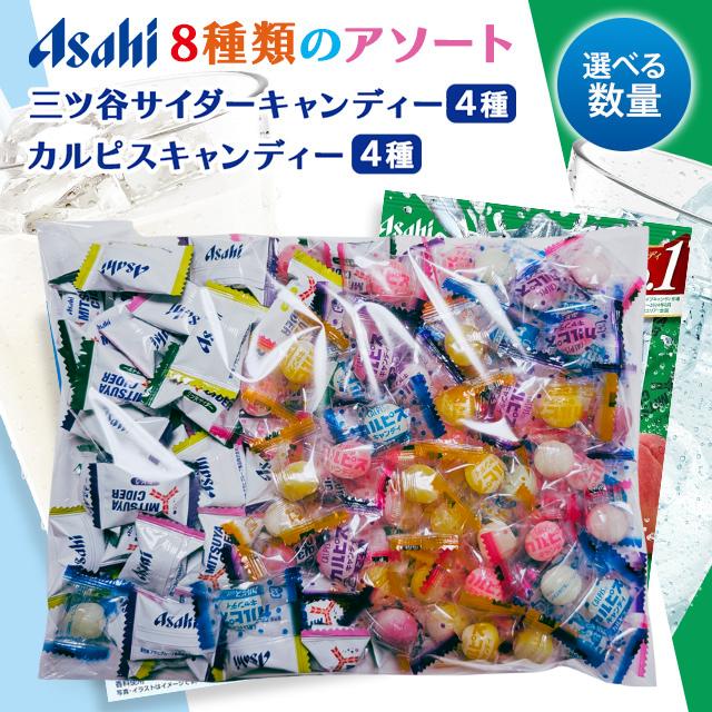 アサヒグループ食品 三ツ矢サイダーキャンディ カルピスキャンディ
