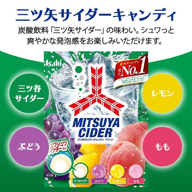 アサヒグループ食品 三ツ矢サイダーキャンディ カルピスキャンディ
