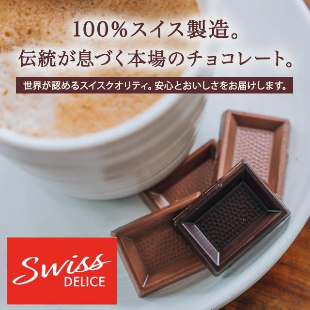 コストコ（Costco） スイスデリス ミルクチョコレート 542枚入り(1.5kg