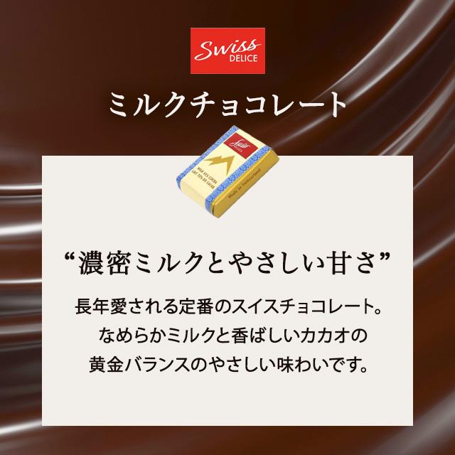 コストコ（Costco） スイスデリス ミルクチョコレート 542枚入り(1.5kg