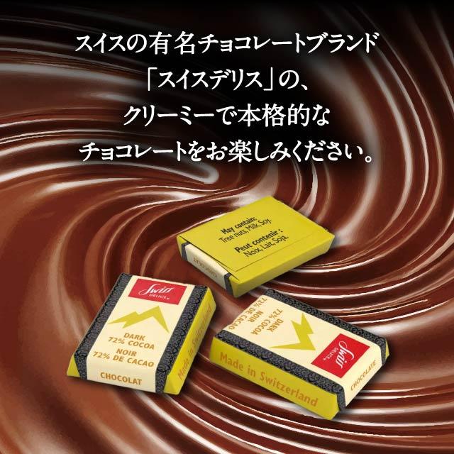 コストコ（Costco） スイスデリス ダークチョコレート カカオ72% 120枚