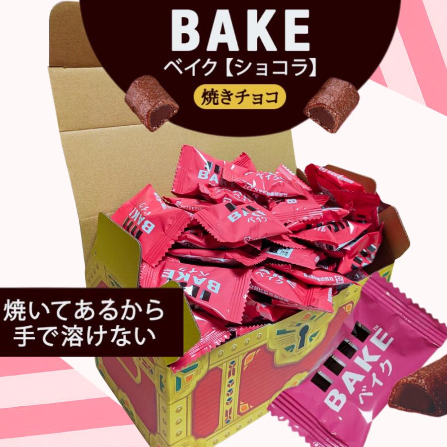 森永製菓 ベイク ショコラ 101g×16袋入×(2ケース)| 送料無料