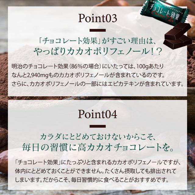 チョコレート効果 86% 84枚 大容量 業務用 カカオ 明治 高カカオ