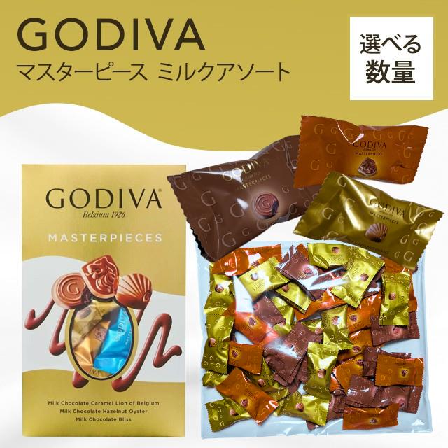 ゴディバ（GODIVA） チョコレート マスターピース ミルクアソート 外箱