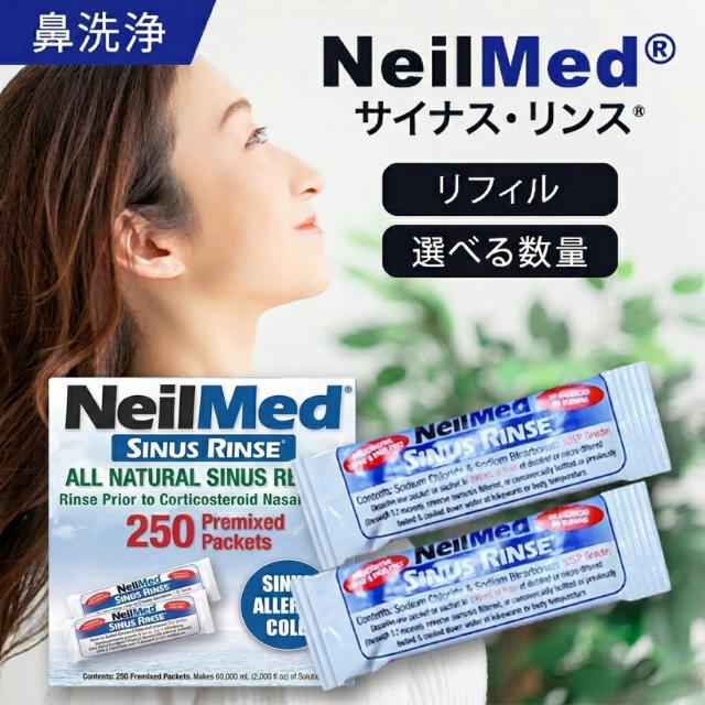 ニールメッド サイナス リンス リフィル 鼻うがい 120袋 ボトルなし NEILMED 鼻洗浄 鼻洗浄液 花粉 ウィルス対策 アレルギー 鼻炎 個包装 大容量 詰め替え（Yahoo!・ノザマート）