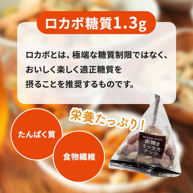 でん六 素焼き ミックスナッツ 165g 低糖質 無塩 無油 素煎り 無添加