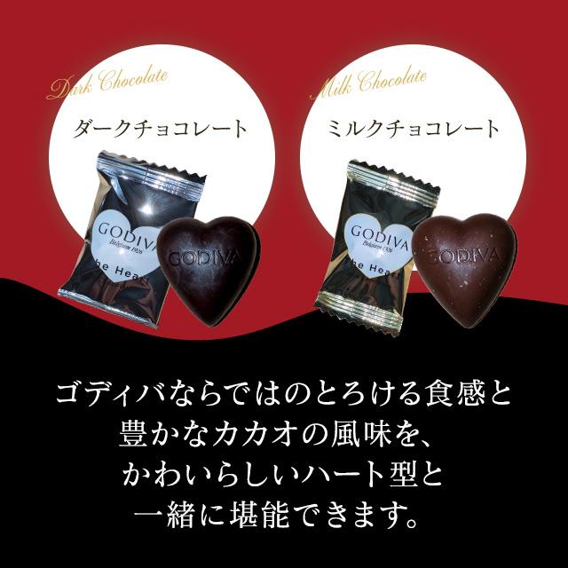 ゴディバ（GODIVA） ハートチョコ 外箱なし 2箱分 80粒 ミルク ダーク