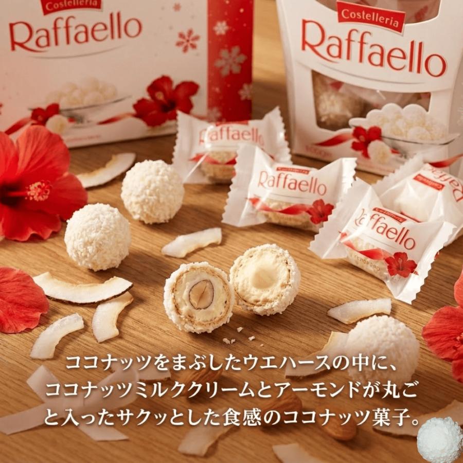 フェレロ ラファエロ　４箱まとめ売り フェレロ ラファエロ チョコレート 1箱 15粒入 ココナッツ アーモンド