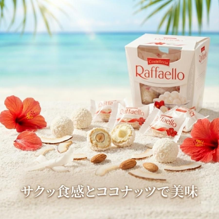 フェレロ ラファエロ チョコレート 外箱なし2箱分30粒入 ココナッツ