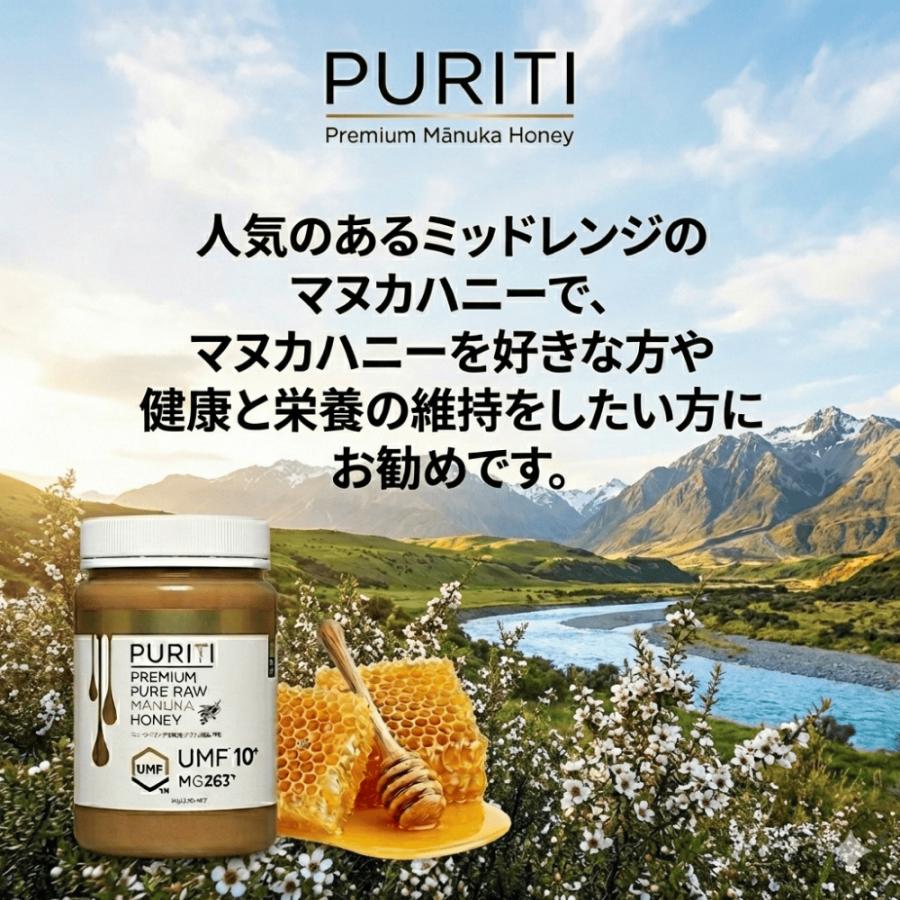 コストコ（Costco） ピュリティ プレミアム マヌカハニー 1kg 2本 UMF