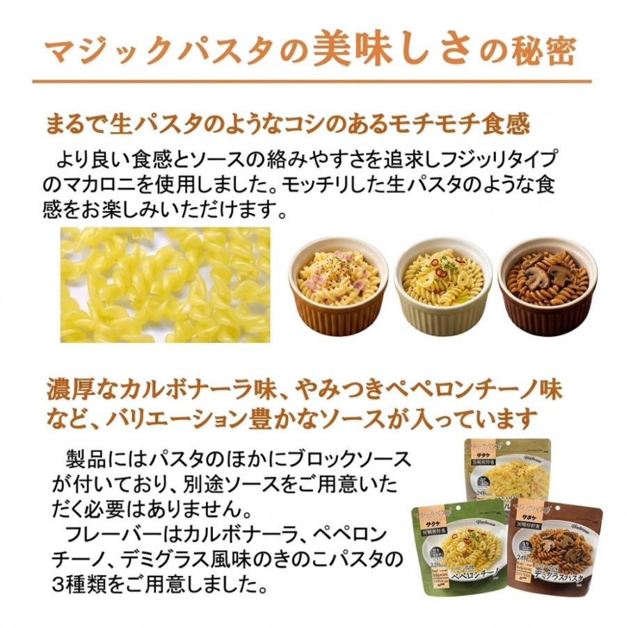 尾西食品 非常食セット 防災食 4名 3日分 主食 36点 おやつ 4点