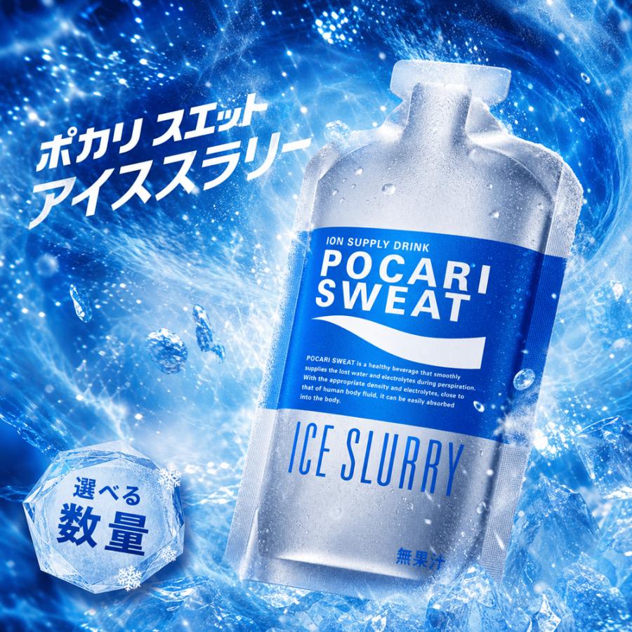 大塚製薬 ポカリスエット アイススラリー 8袋 ポカリ 100g 凍らせて