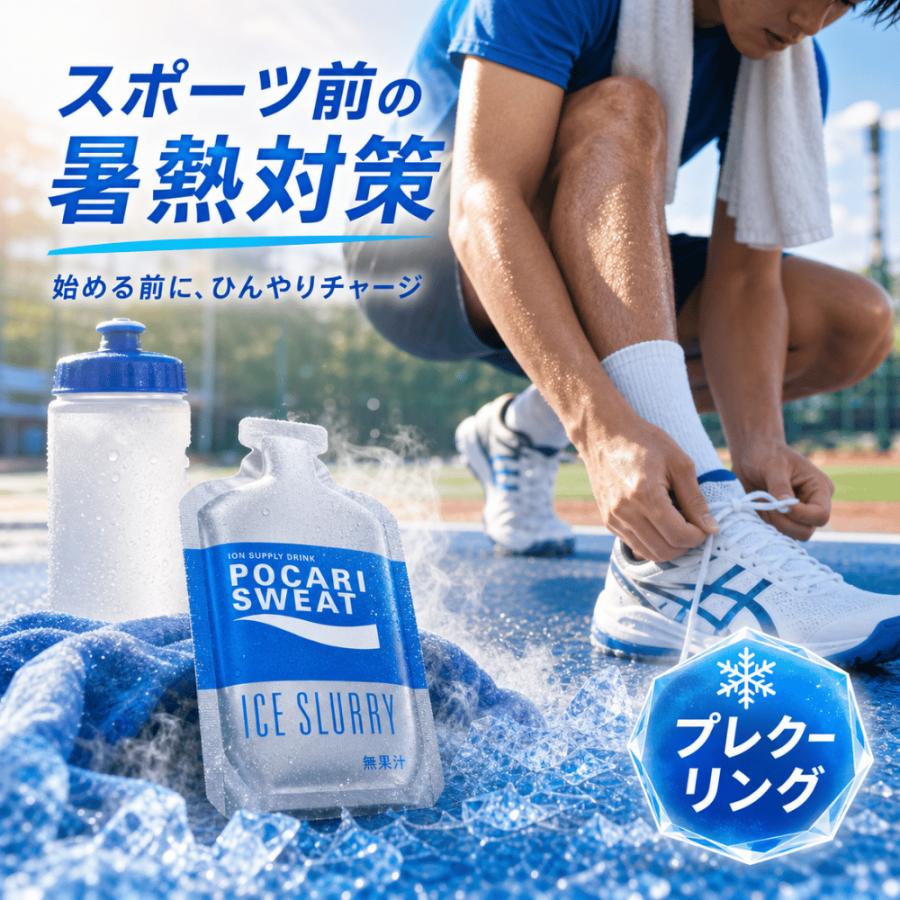 大塚製薬 ポカリスエット アイススラリー 8袋 ポカリ 100g 凍らせて