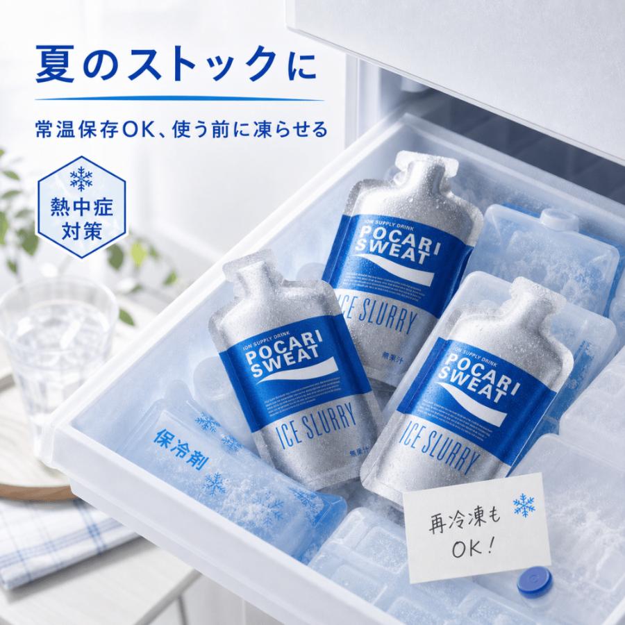 大塚製薬 ポカリスエット アイススラリー 8袋 ポカリ 100g 凍らせて
