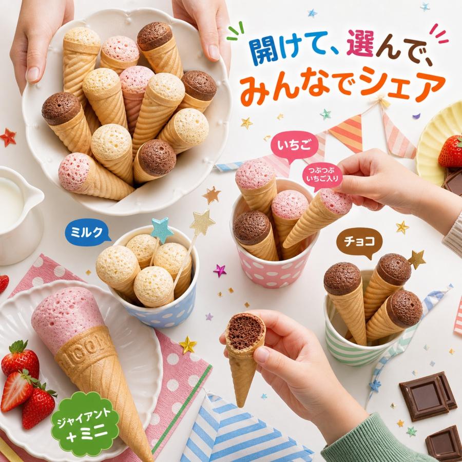 Caplico カプリコ ジャイアントカプリコ 4本 ＋ カプリコミニ 30本