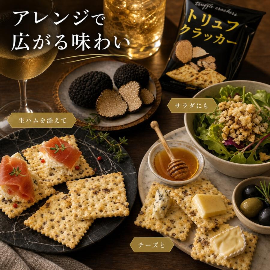 トリュフクラッカー テーケーエム 【1箱】18袋（54枚） 個包装