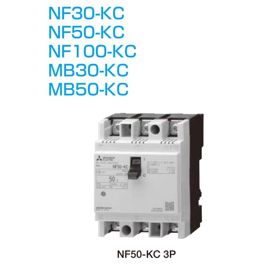 三菱電機（MITSUBISHI ELECTRIC） ノーヒューズブレーカーNF50-KC-3P 