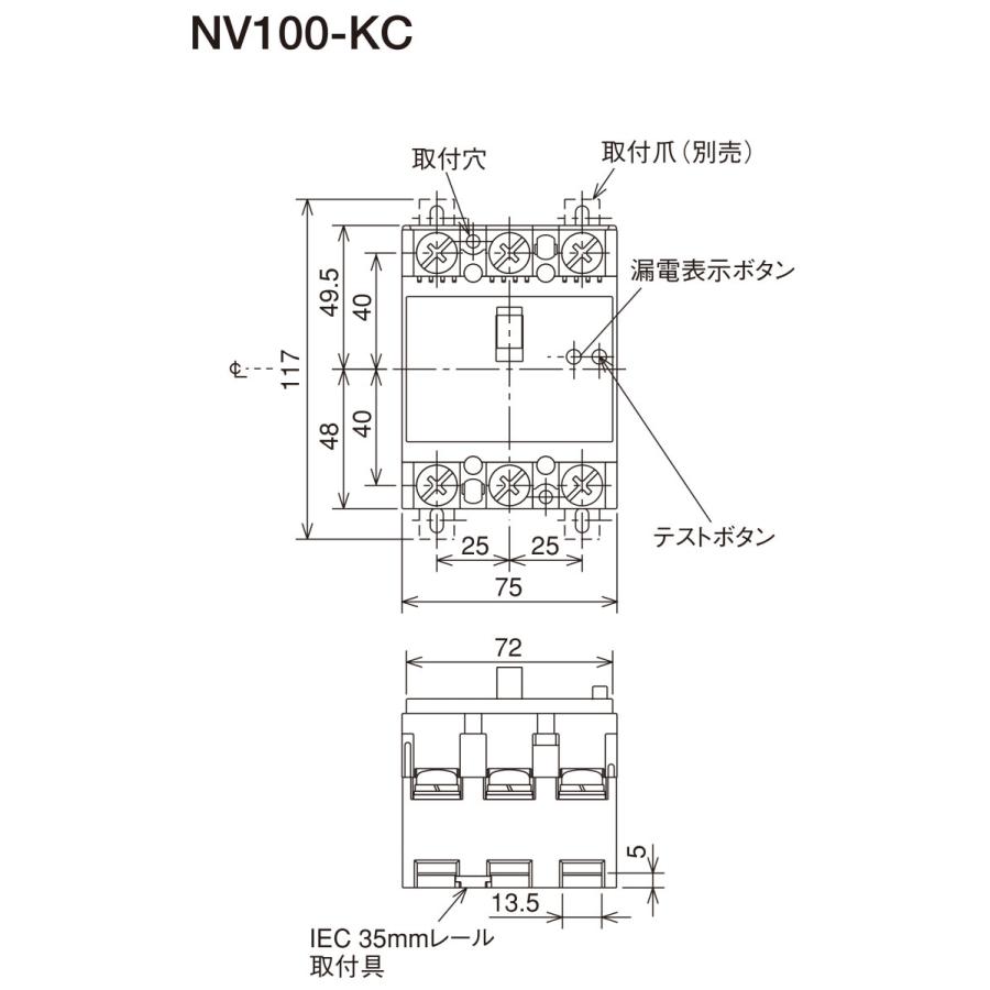 三菱電機 漏電ブレーカーNV100-KC-3P-100A-30mA-AX 【検定】