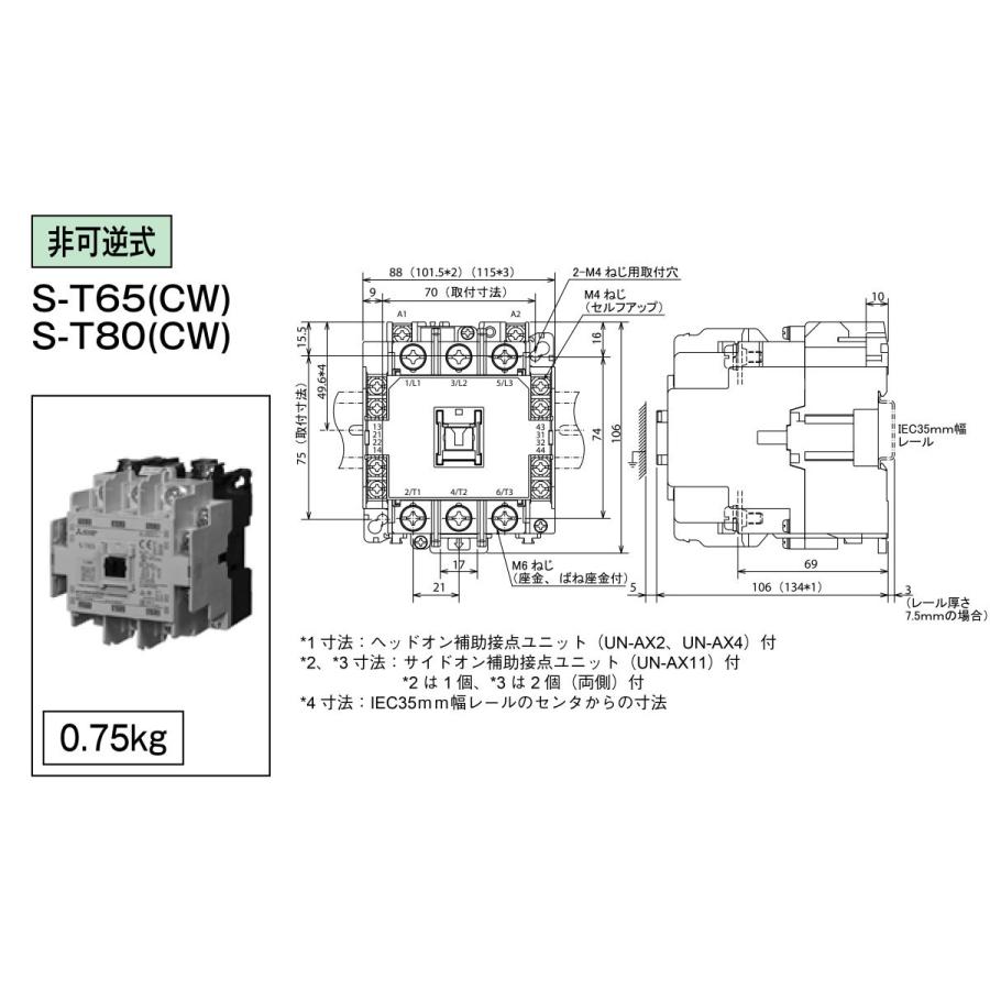 三菱電機 電磁接触器 S-T65CW AC200V : Nozaki Web Store Yahoo 三菱電機 電磁接触器 S-T65CW AC200V : Nozaki Web Store Yahoo