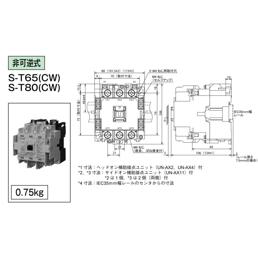 三菱電機 電磁接触器 S-T80 AC200V｜nozaki-ws｜02