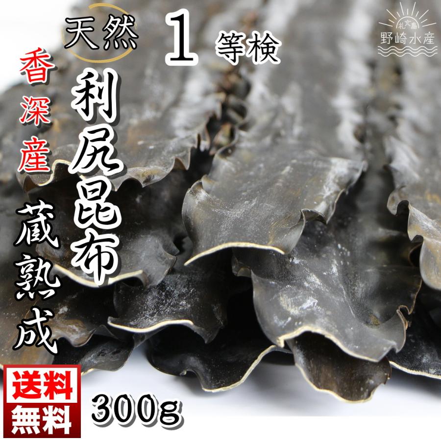 のベチャン様　利尻昆布　4点セット のベチャン様 利尻昆布 4点セット のベチャン様 利尻昆布 4点セット の