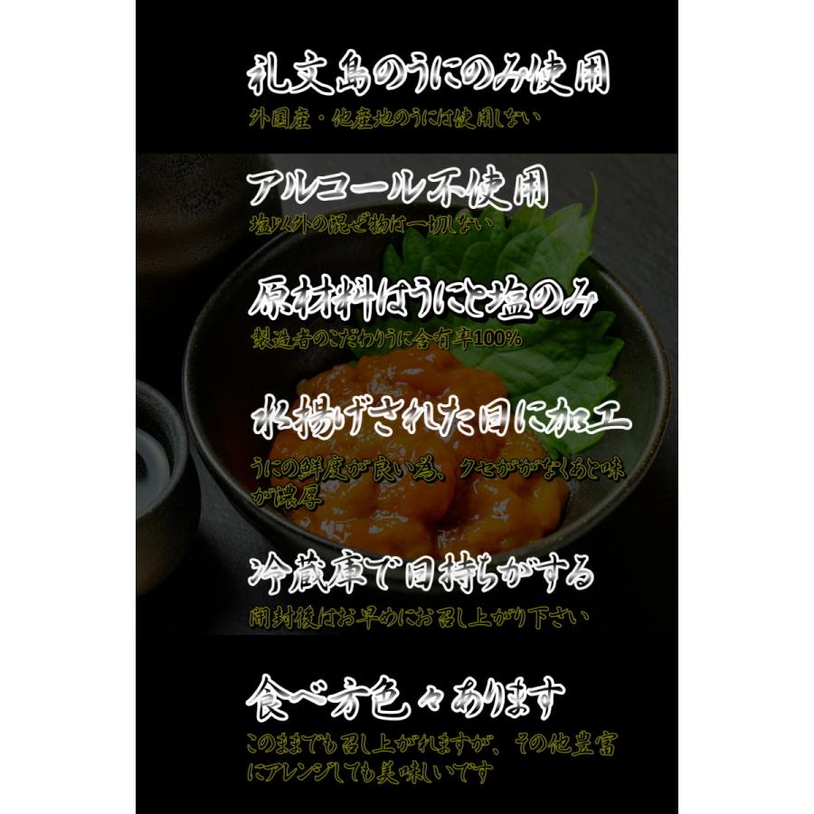 粒うに瓶詰エゾバフンウニとキタムラサキウニ【送料無料】味比べができるセット礼文島のウニと塩のみ使用　日本三大珍味　ウニ　汐うに　汐ウニ　板うに　お中元｜nozakisuisan｜05