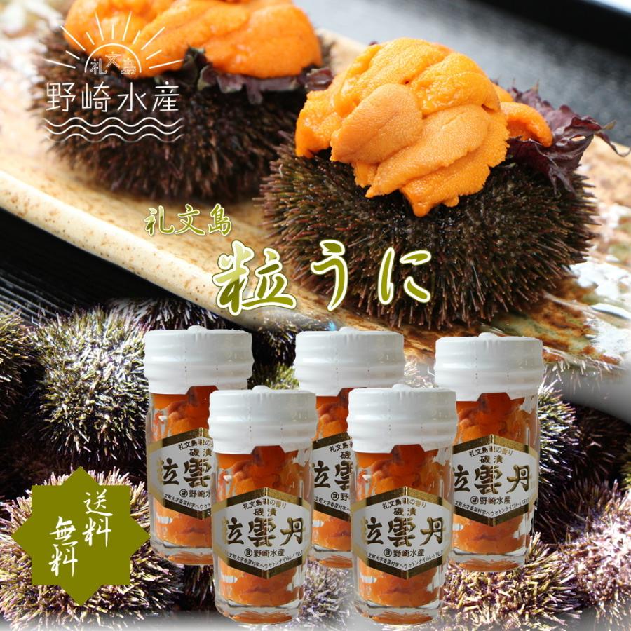 限定品 塩うに 板うに 日本三大珍味 粒うに ウニ 汐うに 100g