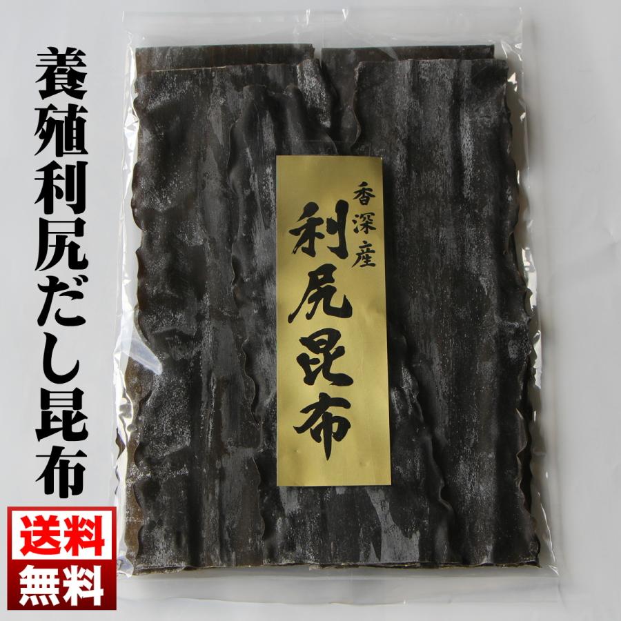養殖利尻だし昆布(100g入) 送料無料 利尻昆布 だし昆布 コンブ 養殖利尻だし昆布(100g入) 送料無料 利尻昆布 だし昆布 コンブ