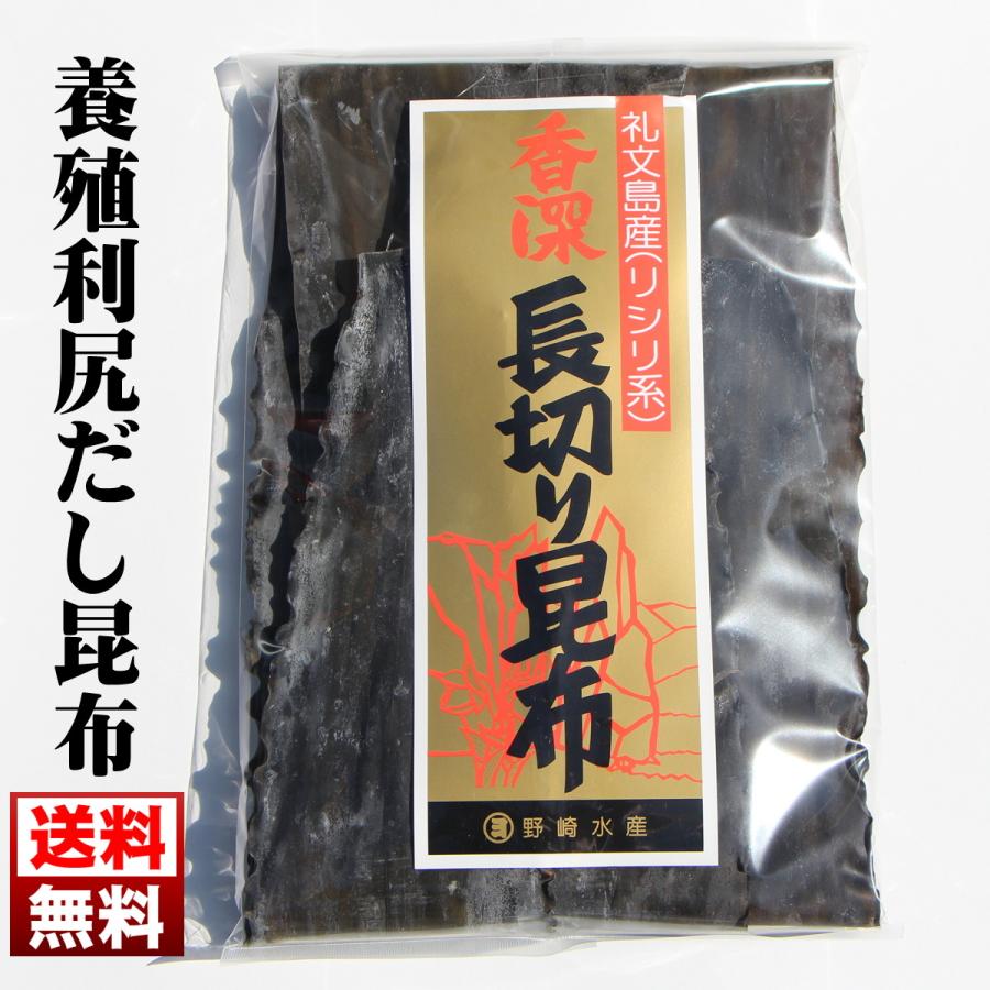 養殖利尻だし昆布(300g入) 送料無料 利尻昆布 だし昆布 コンブ 昆布