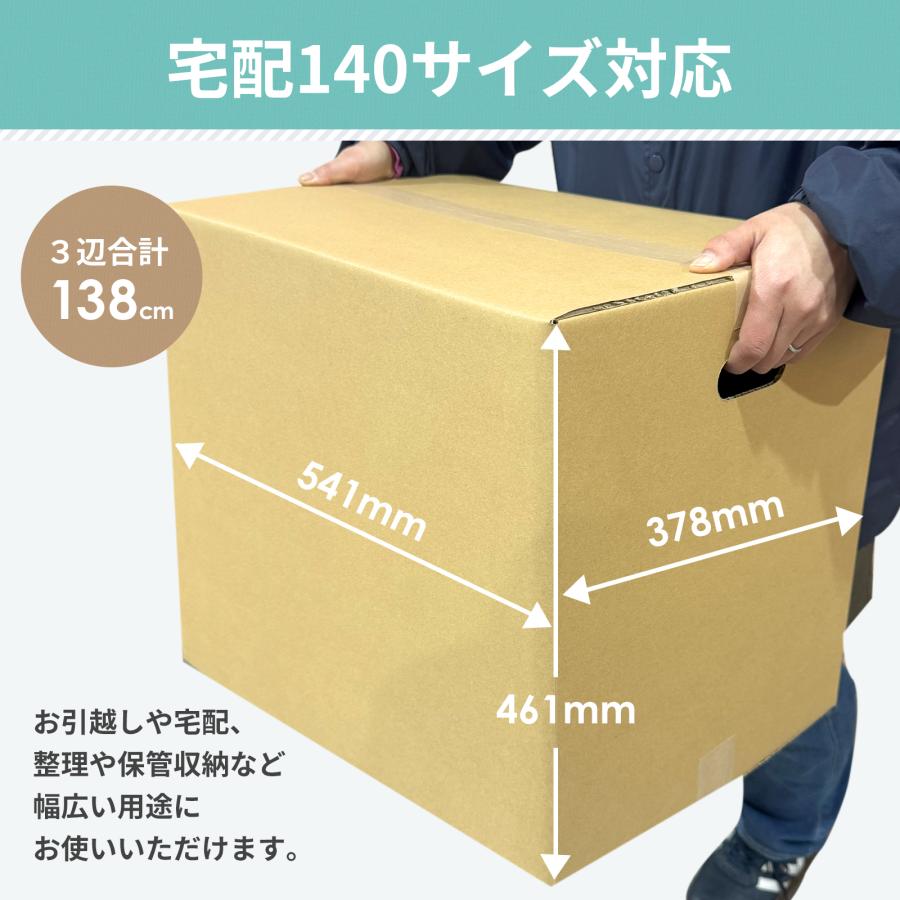 段ボール 宅配140サイズ 取っ手穴付き 10枚セット ダンボール