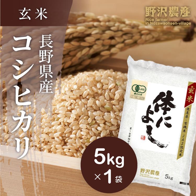 当季大流行 玄米 5kg コシヒカリ 新米 埼玉県産 令和4年産 送料無料 米 5キロ