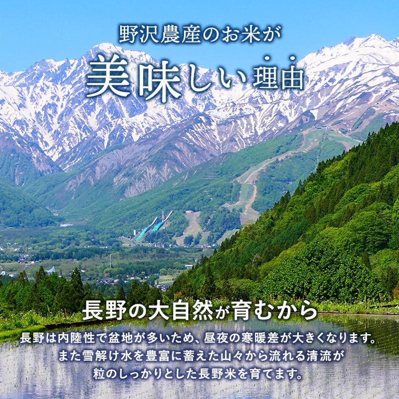令和5年産 玄米 10kg お米 送料無料 コシヒカリ こしひかり 流るる 野沢農産 長野県産｜nozawan320｜06