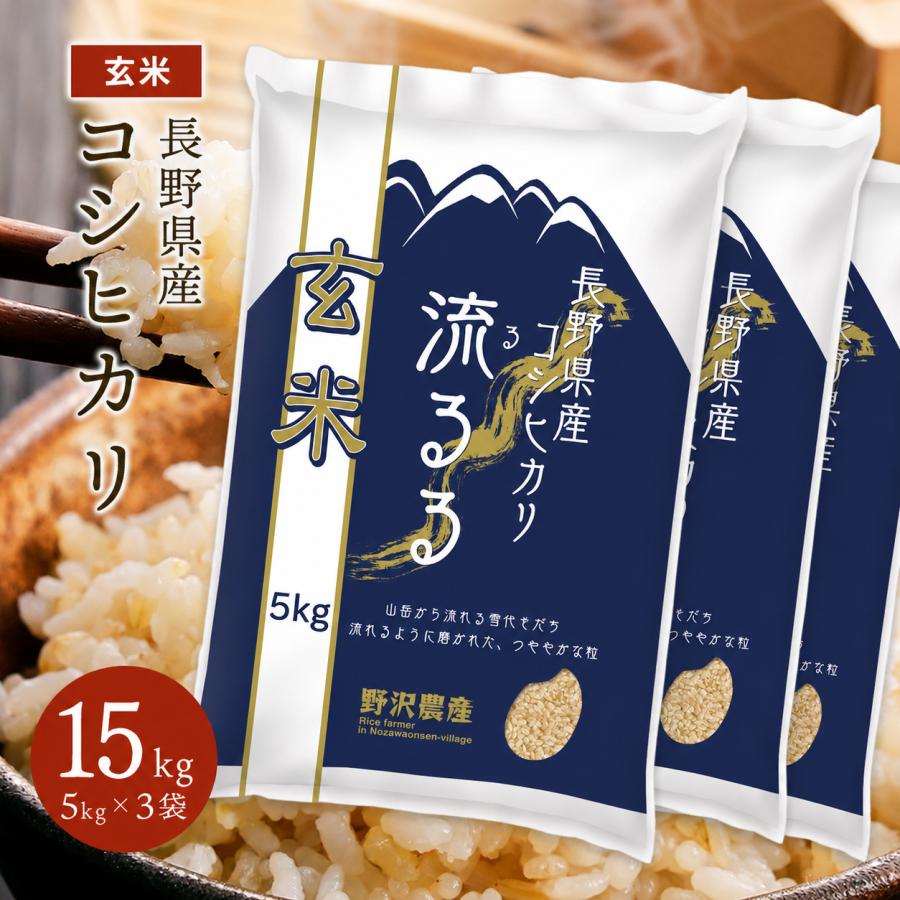 食品 令和7年産玄米15kg