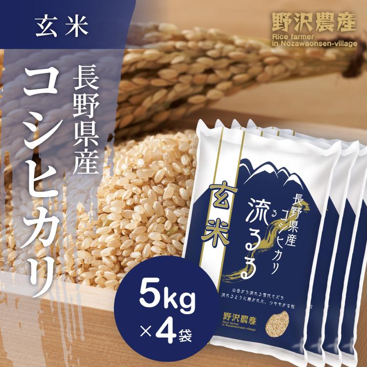 新米 令和5年 埼玉県産 コシヒカリ 玄米 20kg - 米