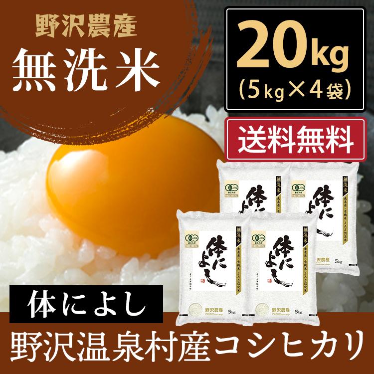 高級品市場 こしひかり 令和5年産 無洗米 新米コシヒカリ20kg 20kg
