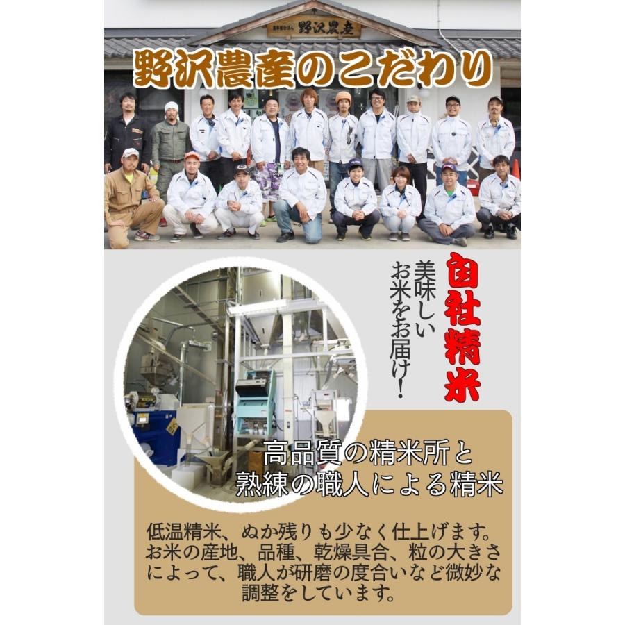 令和5年産 無洗米 10kg 送料無料 米 お米 風さやか 流るる 野沢農産 長野県産 精米 5kg ×2袋 無洗米10kg｜nozawan320｜05