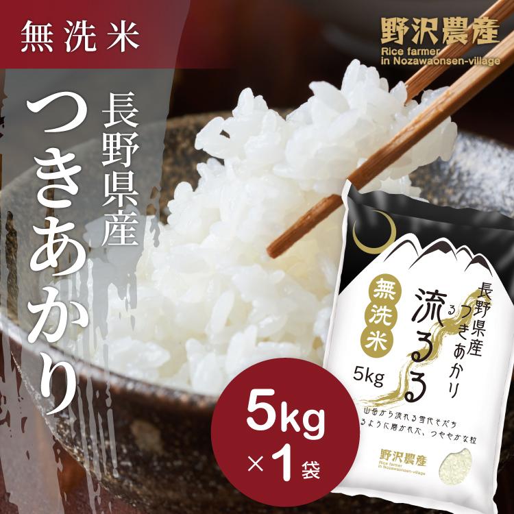 玄米　5kg コシヒカリ　新米　埼玉県産　令和5年産　送料無料　米　5キロ