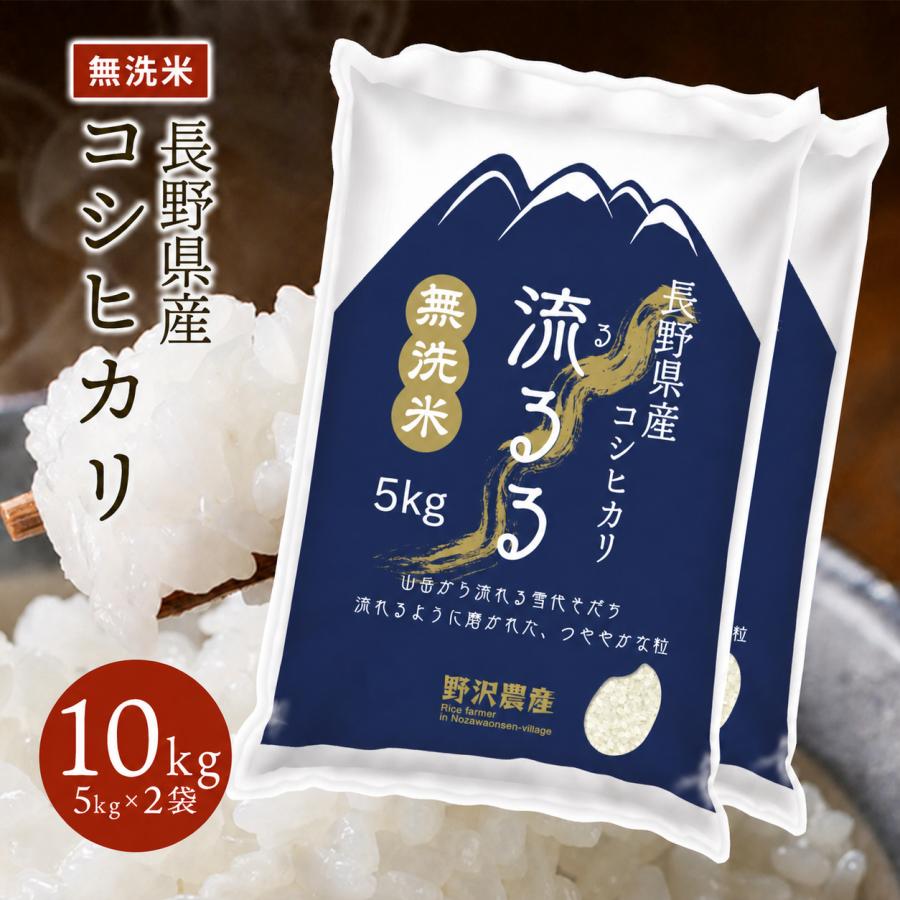 R7年 長野県産コシヒカリ 箱込10kg 白米 天日干し はざかけ米 生産者