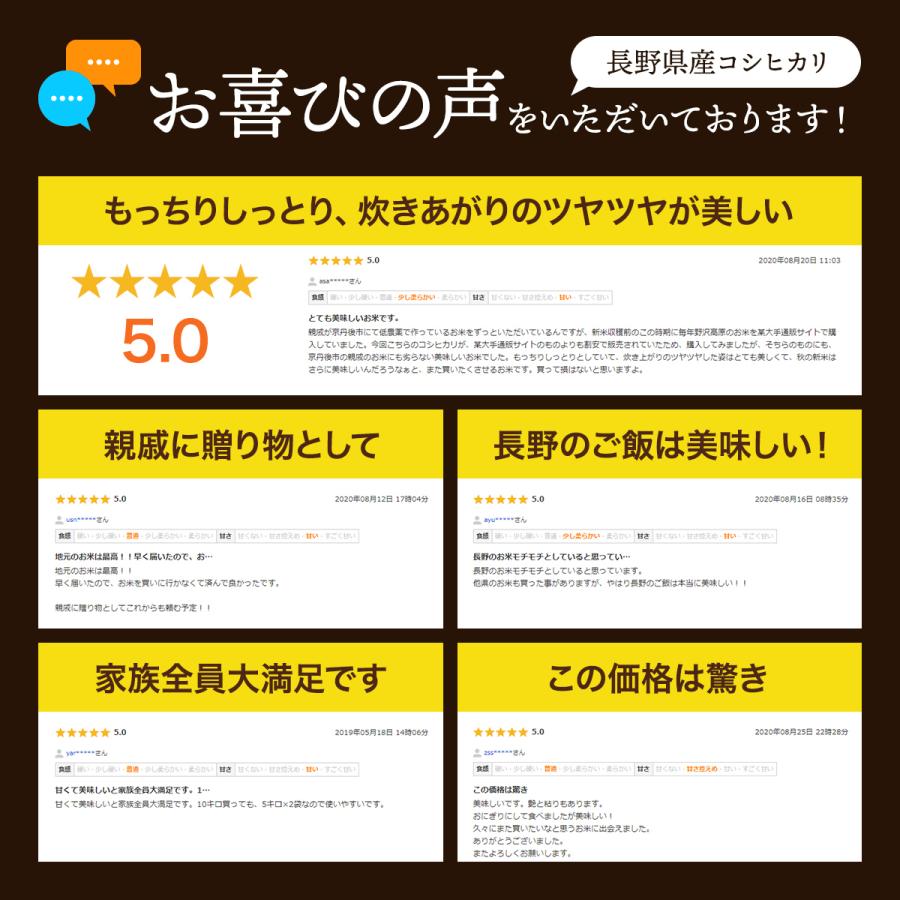 令和5年産 無洗米 5kg 送料無料 米 お米 コシヒカリ こしひかり 流るる 野沢農産 長野県産 精米｜nozawan320｜06