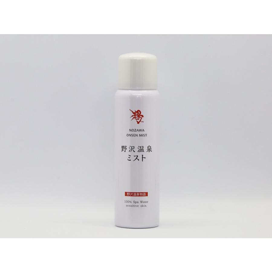 野沢温泉ミスト 80g | 