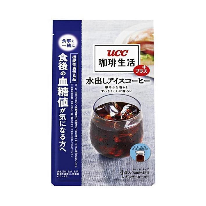 UCC 珈琲生活プラス コーヒーバッグ 水出しアイスコーヒー 35g×4袋 ×12 6×2 箱入× 2ケース 送料無料 ucc コーヒー 珈琲 機能性表示食品 水出し 注目ショップ・ブランドのギフト UCC 珈琲生活プラス コーヒーバッグ 水出しアイスコーヒー 35g×4袋 ×12 6×2 箱入× 2ケース 送料無料 ucc コーヒー 珈琲 機能性表示食品 水出し 注目ショップ・ブランドのギフト