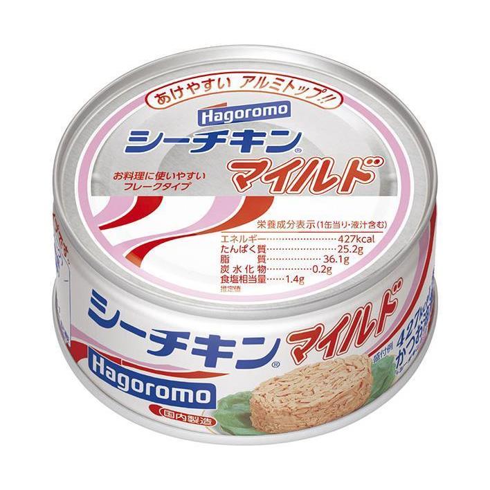 はごろもフーズ　シーチキン L＋マイルド 140g　各24個⇒合計48個 はごろもフーズ シーチキン マイルド 140g缶×24個入｜ 送料無料