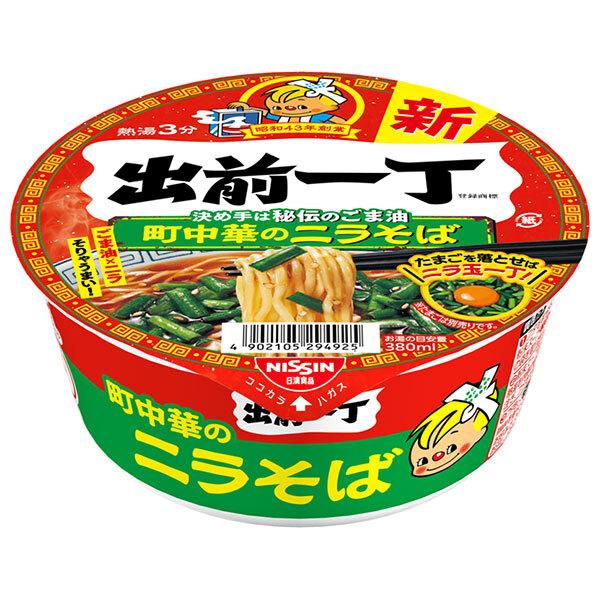日清食品 出前一丁 どんぶり 93g×12個入｜ 送料無料 : のぞみ