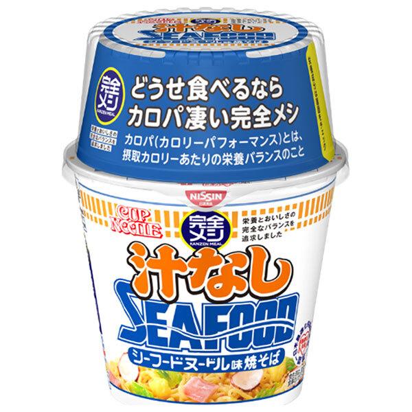日清食品 完全メシ カップヌードル汁なし シーフードヌードル味焼そば