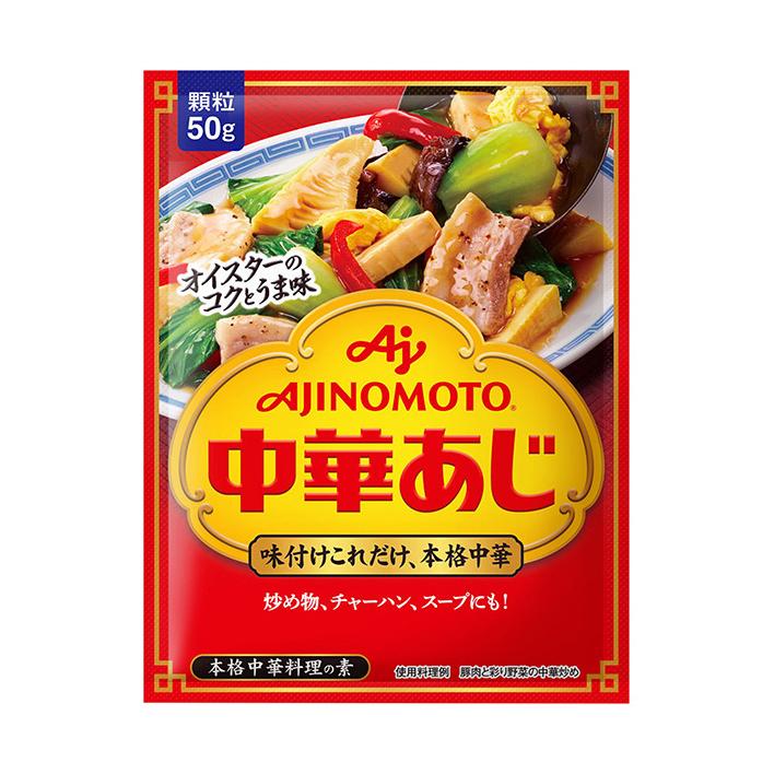 味の素 味の素 中華あじ 50g×20個入×(2ケース)｜ 送料無料｜nozomi-market